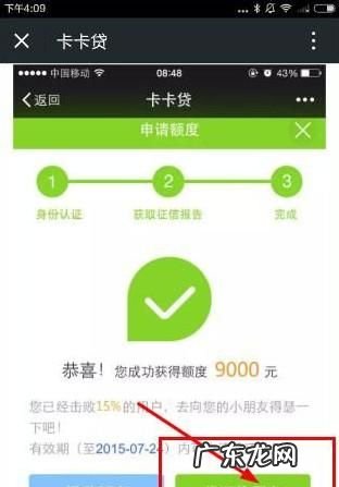 卡卡贷上征信了怎么消除,支付宝上征信怎么才能消除