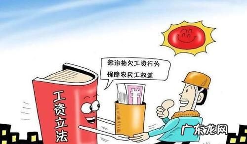 农民工工资讨要方法有哪些,农民工如何要回工钱我爱