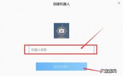 企业微信如何添加机器人,企业微信机器人怎么自动发消息手机