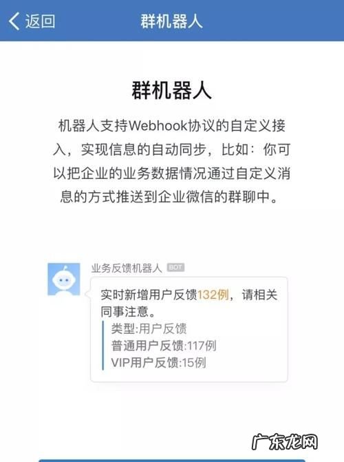 企业微信如何添加机器人,企业微信机器人怎么自动发消息手机
