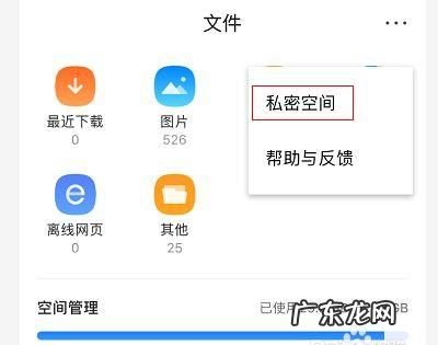 qq浏览器私密空间怎么找,qq浏览器私密空间删除怎么恢复