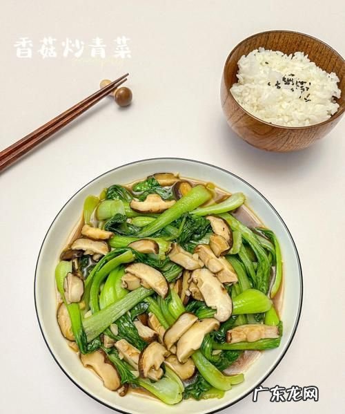 青菜炒香菇怎么炒,香菇青菜怎么炒好吃