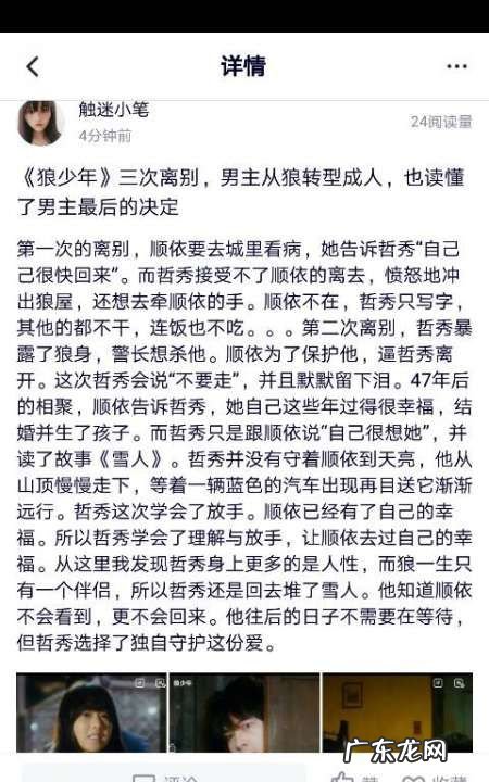 狼少年结局什么意思,狼少年结局是什么