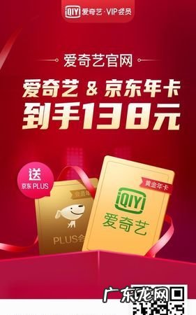 京东会员爱奇艺联名卡怎么用,云南农信金碧京东金融爱奇艺联名卡可以出省用