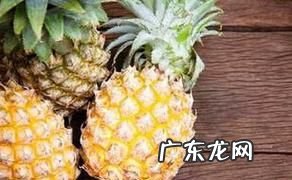 整个凤梨可以放冰箱保存,凤梨可以放冰箱 凤梨储存温度多少合适