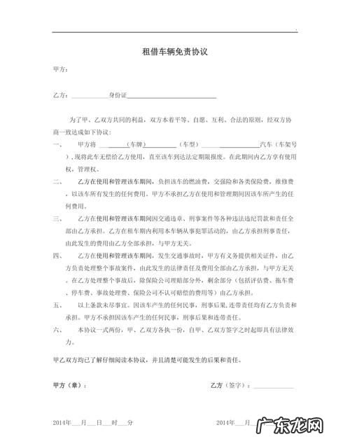 借车协议法律认可,借车协议有效