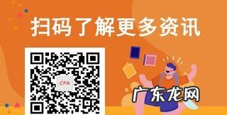 想考注册会计师先看哪门,注册会计师备考顺序建议