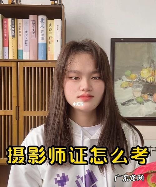 中级摄影师考什么,摄影技师资格证书怎么考取的