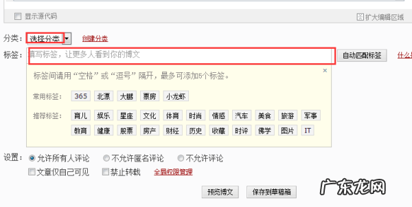 新浪博客怎么发布博客文章,新浪博客怎么发表文章
