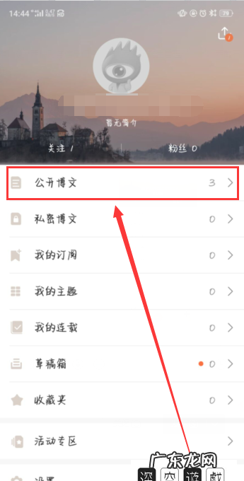 新浪博客怎么发布博客文章,新浪博客怎么发表文章
