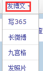 新浪博客怎么发布博客文章,新浪博客怎么发表文章