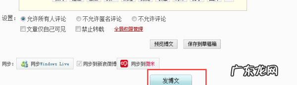 新浪博客怎么发布博客文章,新浪博客怎么发表文章