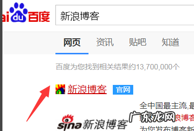 新浪博客怎么发布博客文章,新浪博客怎么发表文章