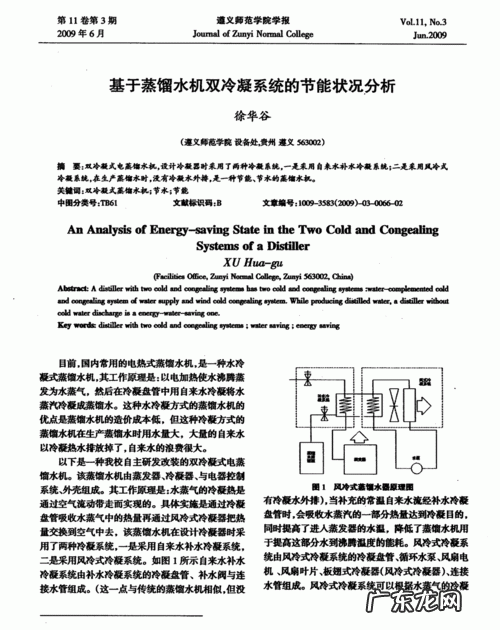 蒸馏水是指什么经过一种分离工艺,蒸馏水是怎样做成的