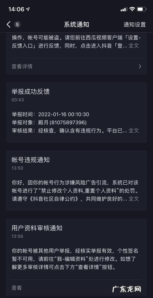 抖音实名认证失败什么原因,为什么抖音实名不了认证