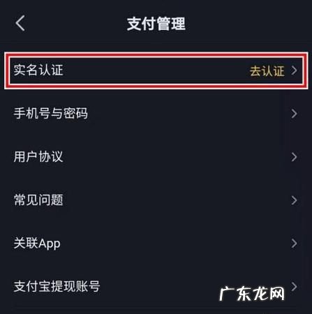 抖音实名认证失败什么原因,为什么抖音实名不了认证