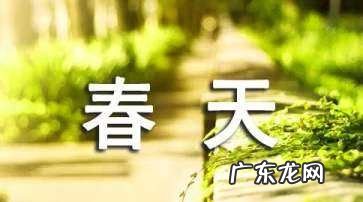 春天的教育格言,关于春天的格言有哪些
