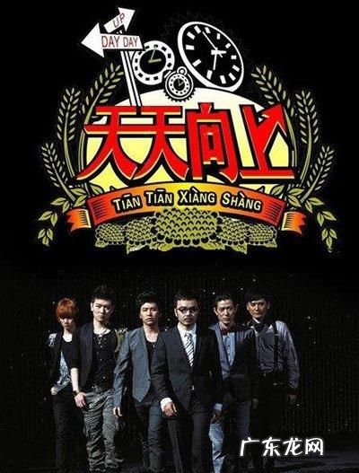 天天向上播出时间,肖战王一博天天向上哪一期209