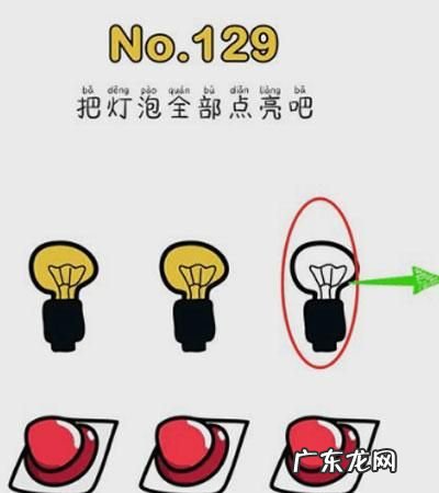 脑洞大师26关怎么过,脑洞大师26关怎么过关