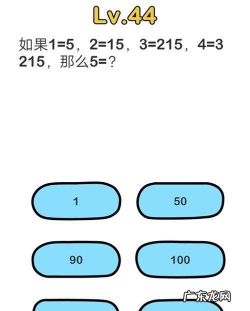 脑洞大师26关怎么过,脑洞大师26关怎么过关