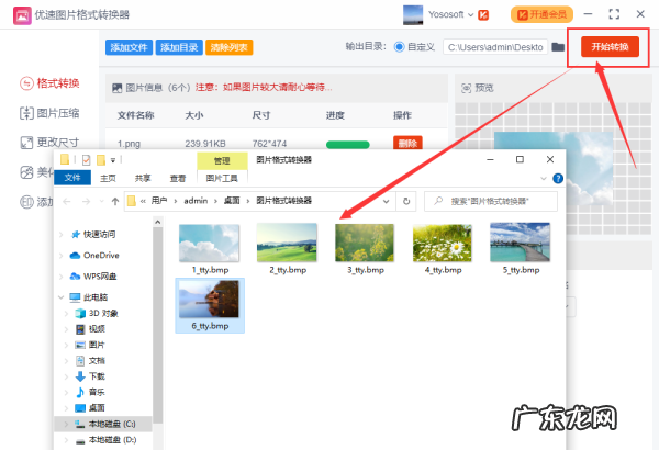 怎么用ps批量转换格式,psd格式如何批量处理成jpg格式