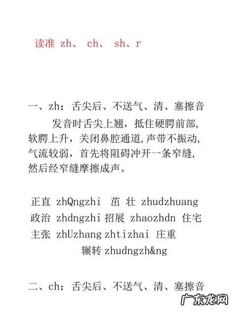 前鼻音后鼻音平舌音翘舌音有哪些,平舌音和翘舌音有哪些