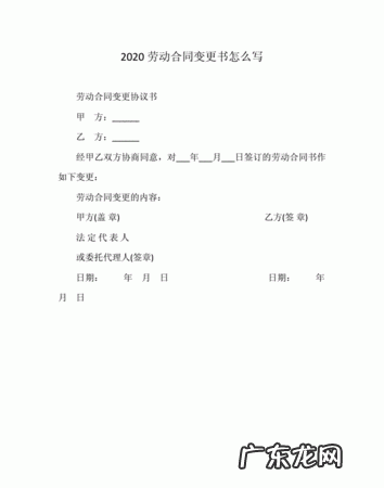 劳动合同一旦签了可以更改,劳动合同签了后可以更改