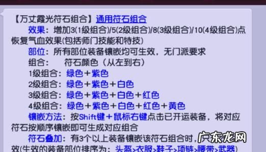 梦幻西游lg符石组合怎么打,梦幻西游69全魔lg符石怎么打好的