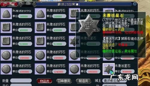 梦幻西游lg符石组合怎么打,梦幻西游69全魔lg符石怎么打好的