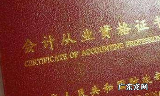考会计最低什么学历,会计证要什么学历才能考