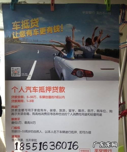 平安车抵贷需要多久时间审核,买车银行贷款审批过了还能更改