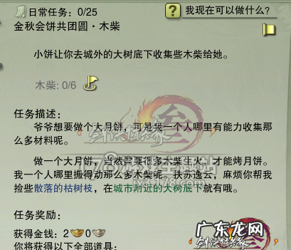 剑网三手游莲子怎么采,御剑情缘奇遇任务攻略采莲天女