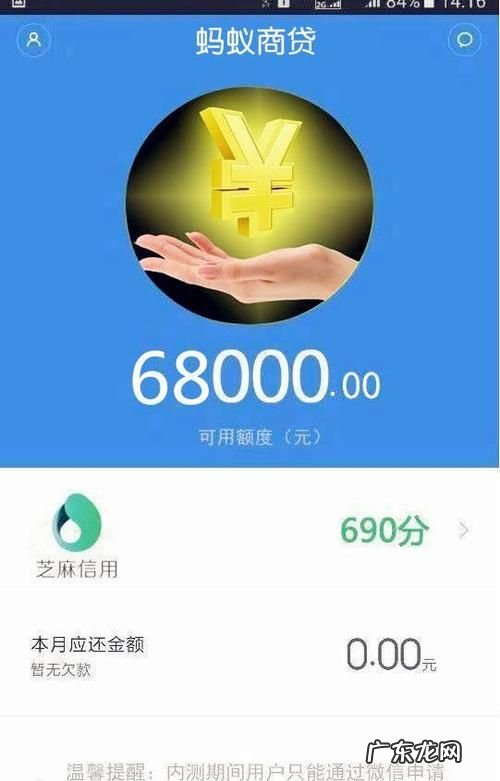 芝麻分700借呗额度是多少,芝麻信用676有什么用