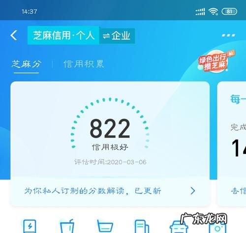 芝麻分700借呗额度是多少,芝麻信用676有什么用