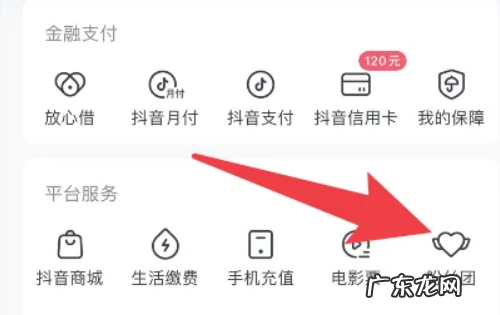 抖音粉丝团可以退出,抖音主播粉丝团怎么退