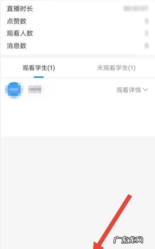 钉钉直播能看到学生,钉钉直播可以看到学生在干什么
