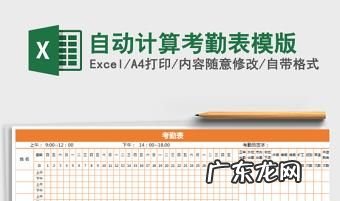 如何快速计算员工考勤,如何快速计算员工考勤工时