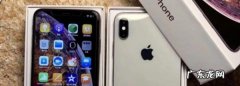 苹果手机iPhonexs买什么快充,iPhonexs支持快充