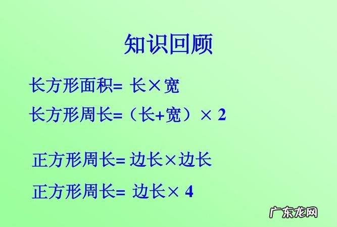 正方形的周长大于面积对,正方形的周长大于面积对不对