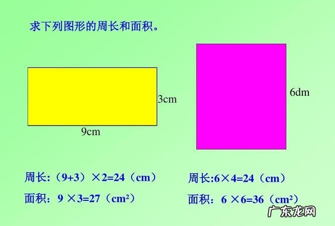 正方形的周长大于面积对,正方形的周长大于面积对不对