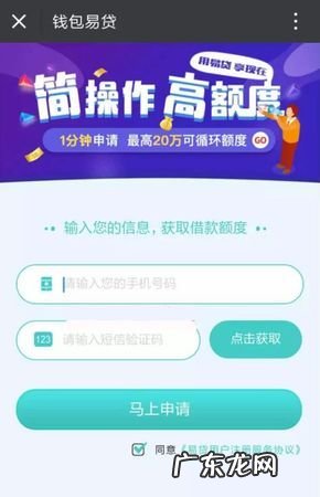 钱包易贷逾期费用多少钱,百度钱包借款正规么
