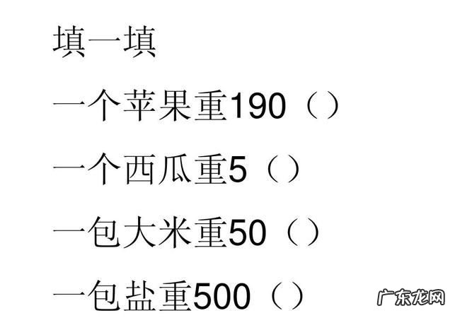 一袋盐重500什么单位,一袋盐重约500