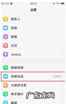 夏普电视投屏开关在哪里,夏普电视如何投屏