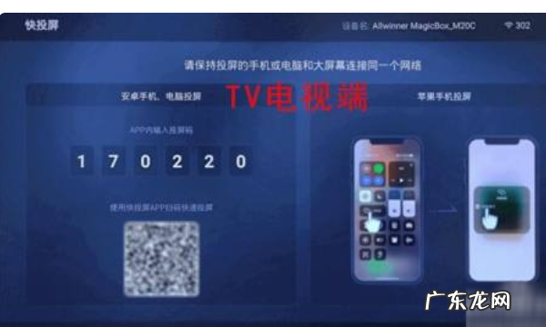 夏普电视投屏开关在哪里,夏普电视如何投屏