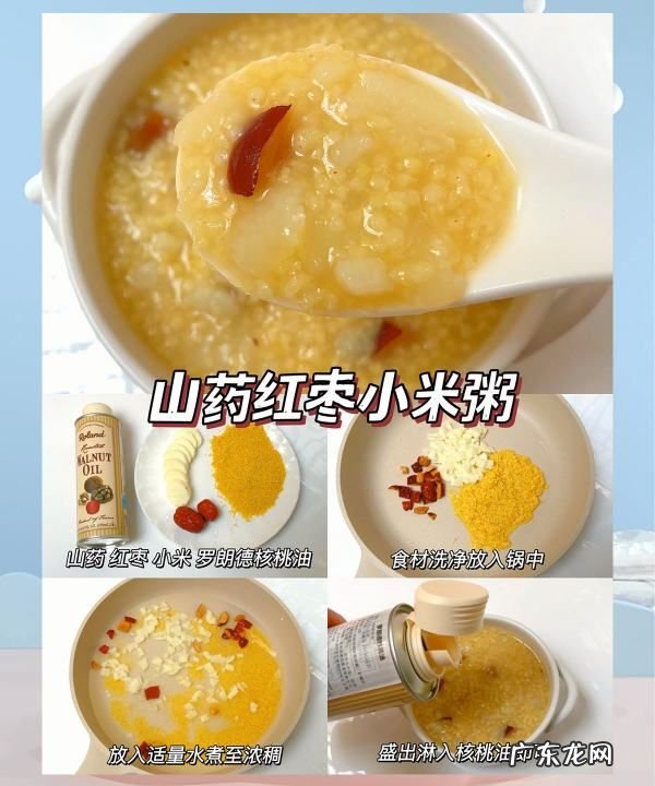 小米煮粥和什么搭配好,小米粥最佳搭配有哪些