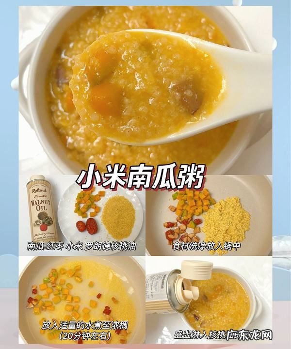 小米煮粥和什么搭配好,小米粥最佳搭配有哪些