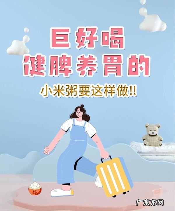 小米煮粥和什么搭配好,小米粥最佳搭配有哪些