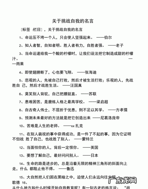 关于追新生活的名言,关于告别过去开始新生活的说说