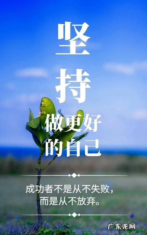 关于追新生活的名言,关于告别过去开始新生活的说说