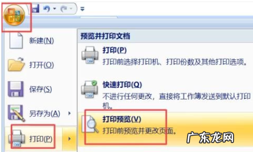 打印预览在哪赶紧来看看,打印预览在哪里看